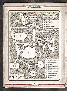Настольная игра - Зов Ктулху. Двери во тьму (дополнение)